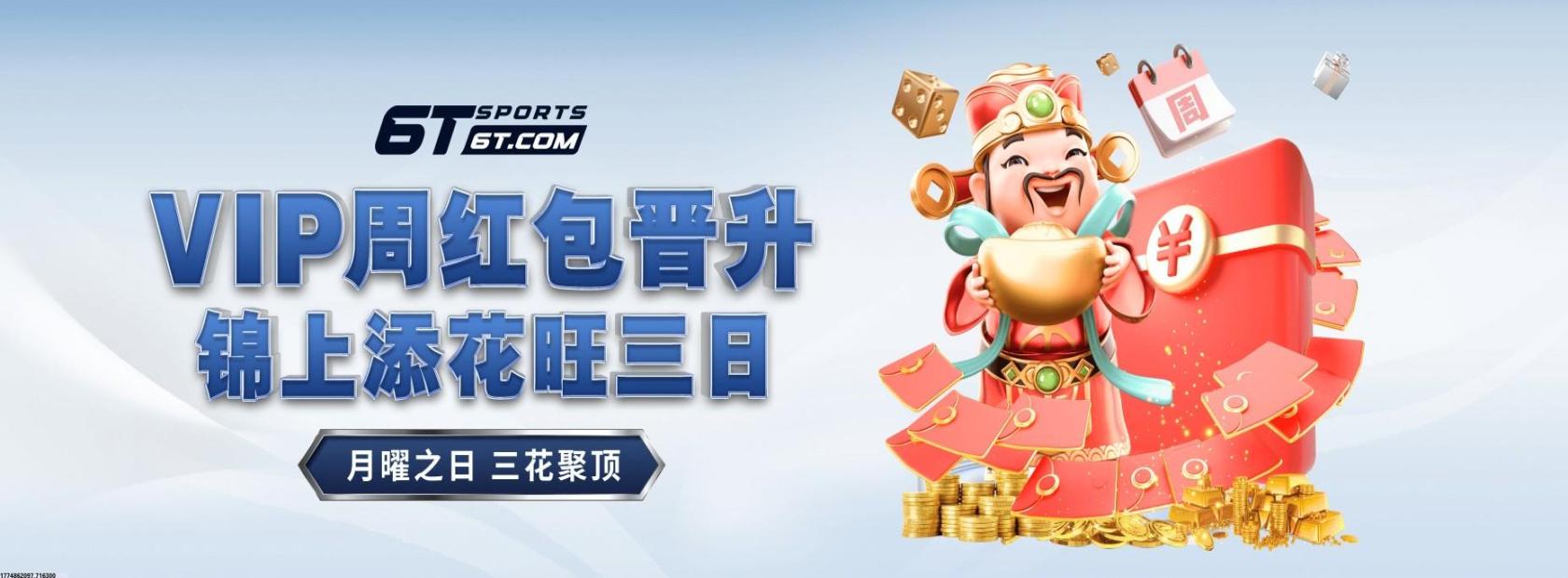 雷火竞技最新优惠活动